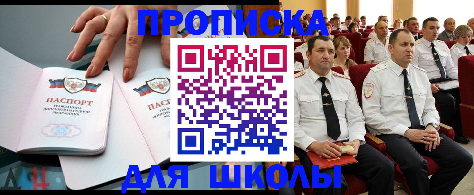 прописка для работы в Алексеевке