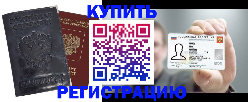 прописка для работы в Алексеевке