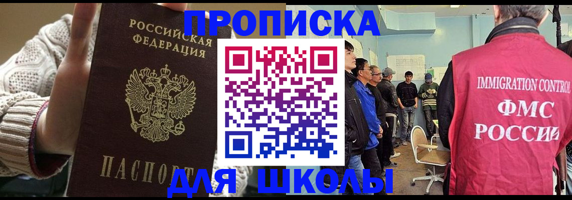 временная регистрация адрес в Алексеевке