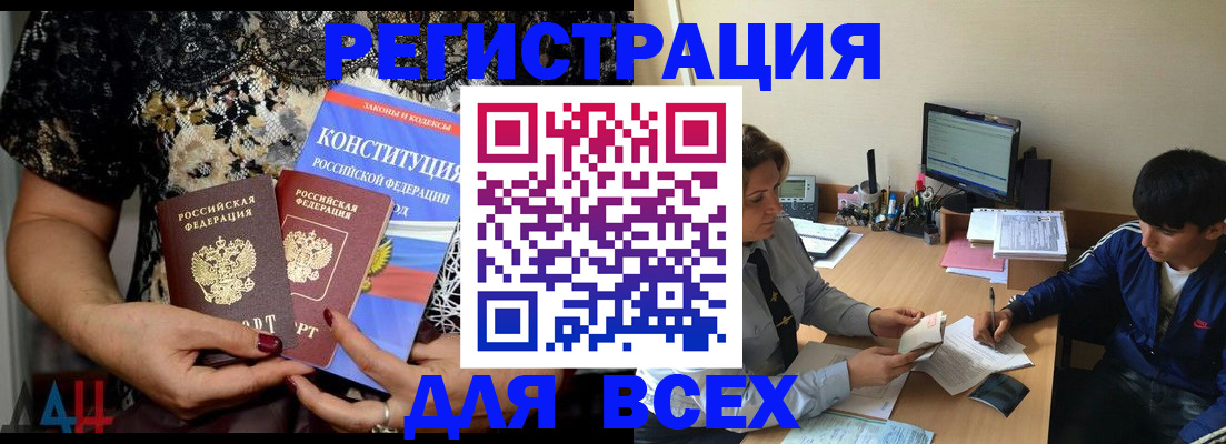 временная регистрация 2025 в Алексеевке