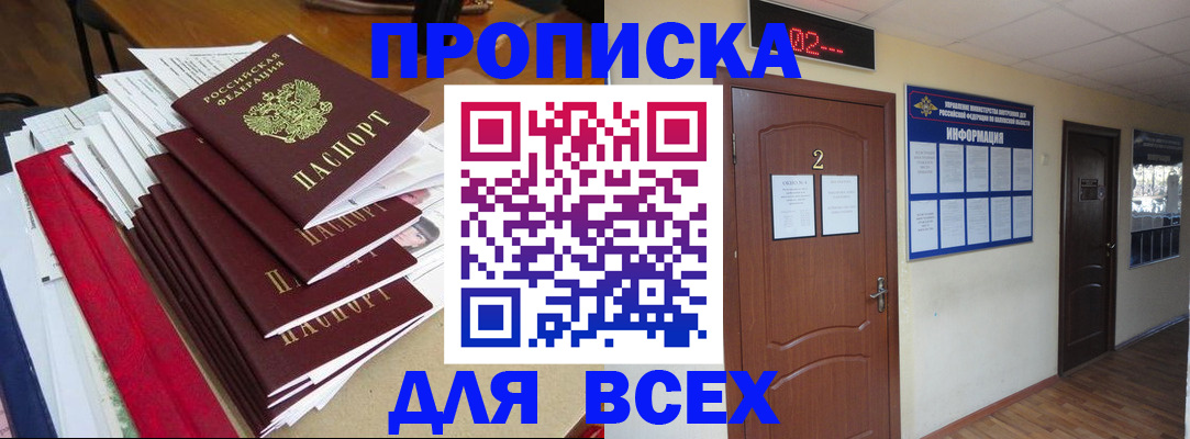 временная регистрация поиск в Алексеевке